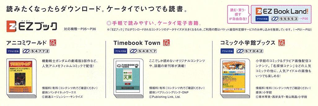 au2006年2月の総合カタログ