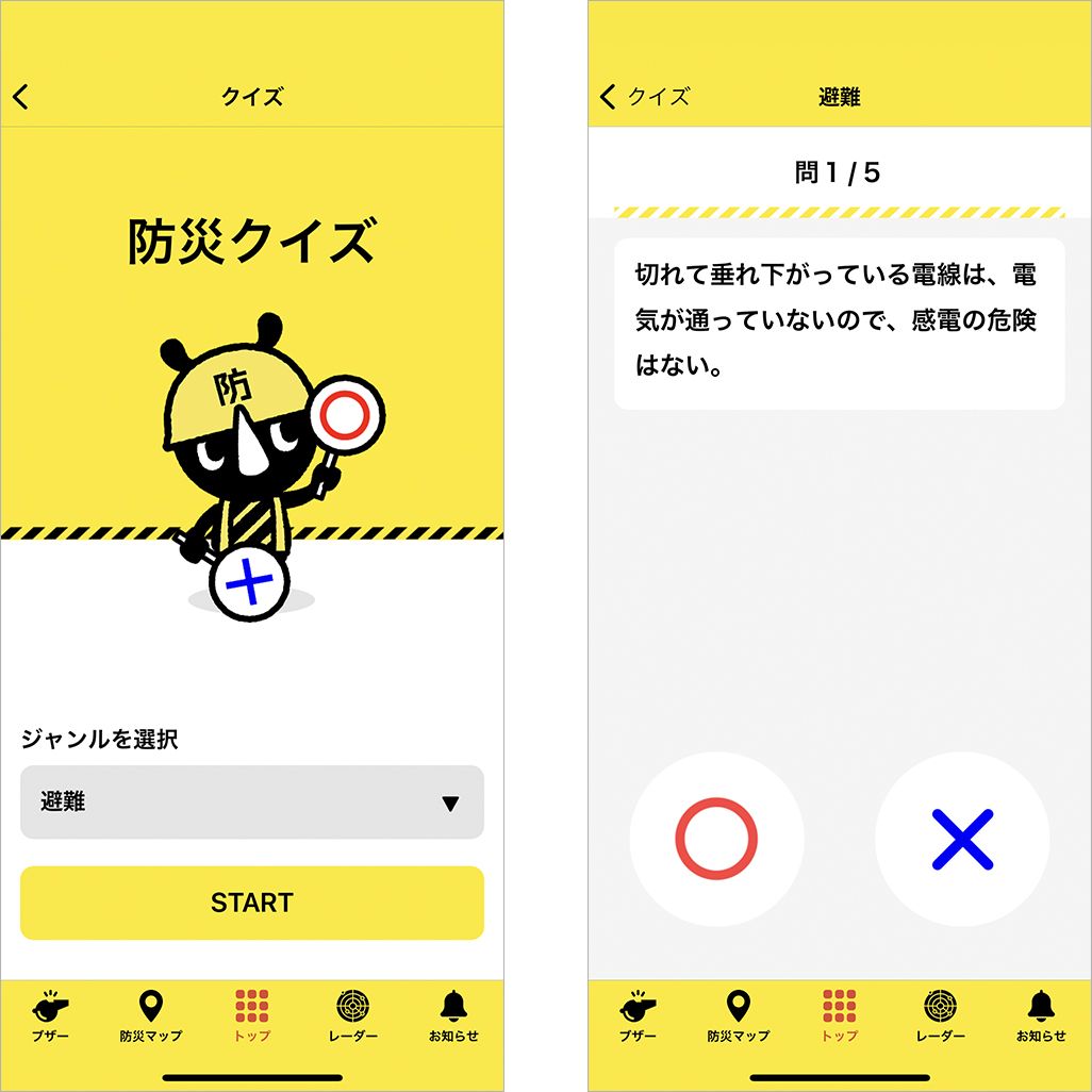 東京都防災アプリ