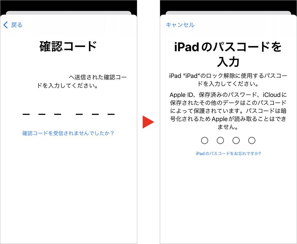 Apple IDパスワードのリセット