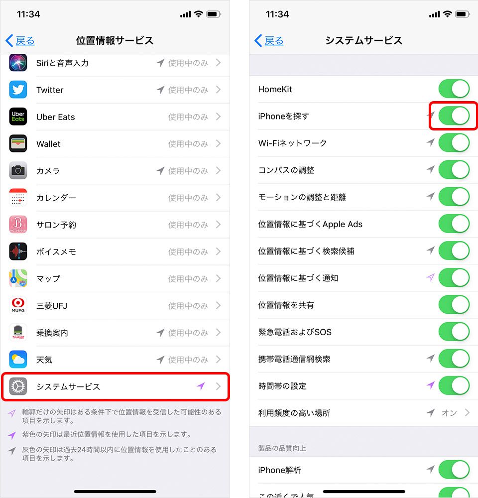 紛失 盗難時に役立つ Iphoneを探す 機能 使い方や設定方法 注意点まで徹底解説 Time Space By Kddi