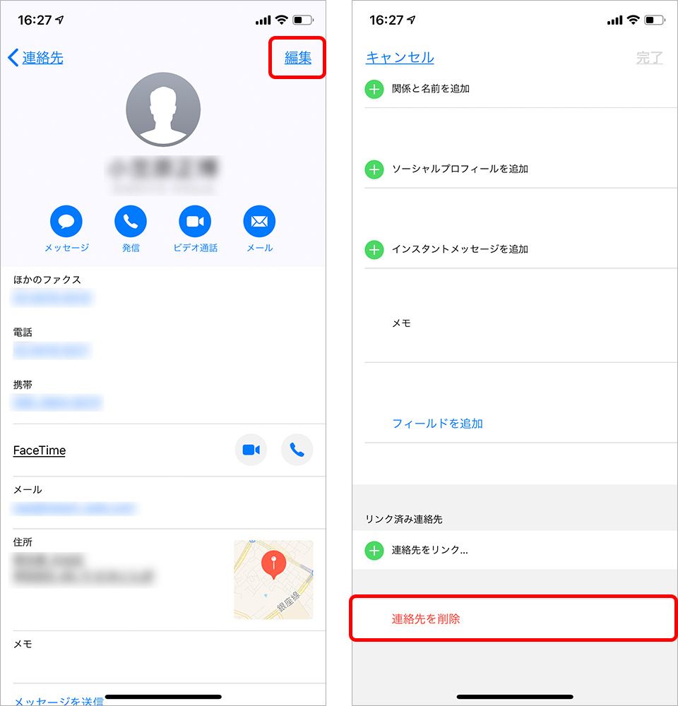 帳 iphone 電話 iPhoneのバックアップで電話帳を保存する方法をご紹介