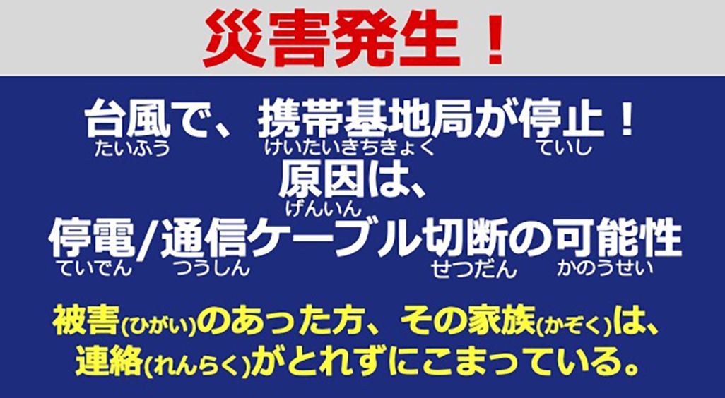 プログラムの冒頭に使われたスライド