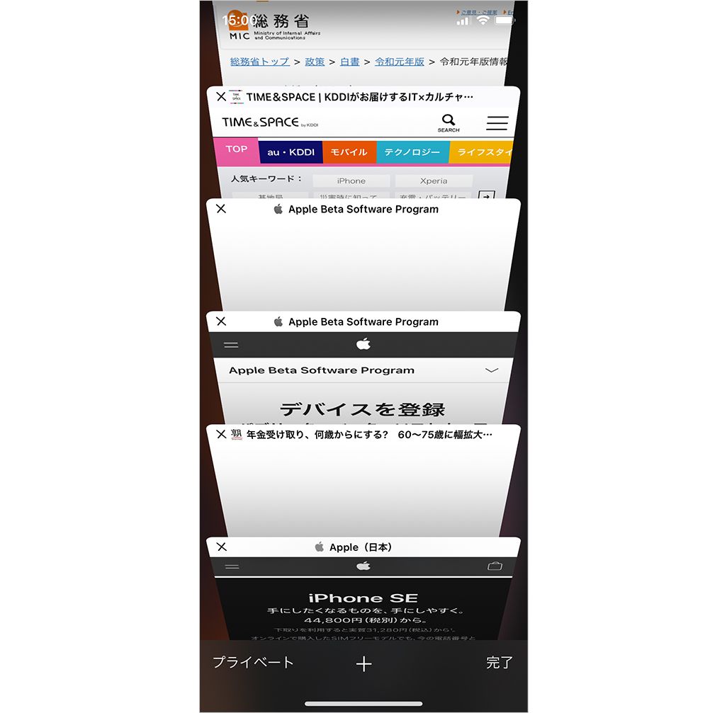Iphone Safari がさらに便利になる小技集 タブや履歴確認などの役立つ使い方を紹介 Time Space By Kddi