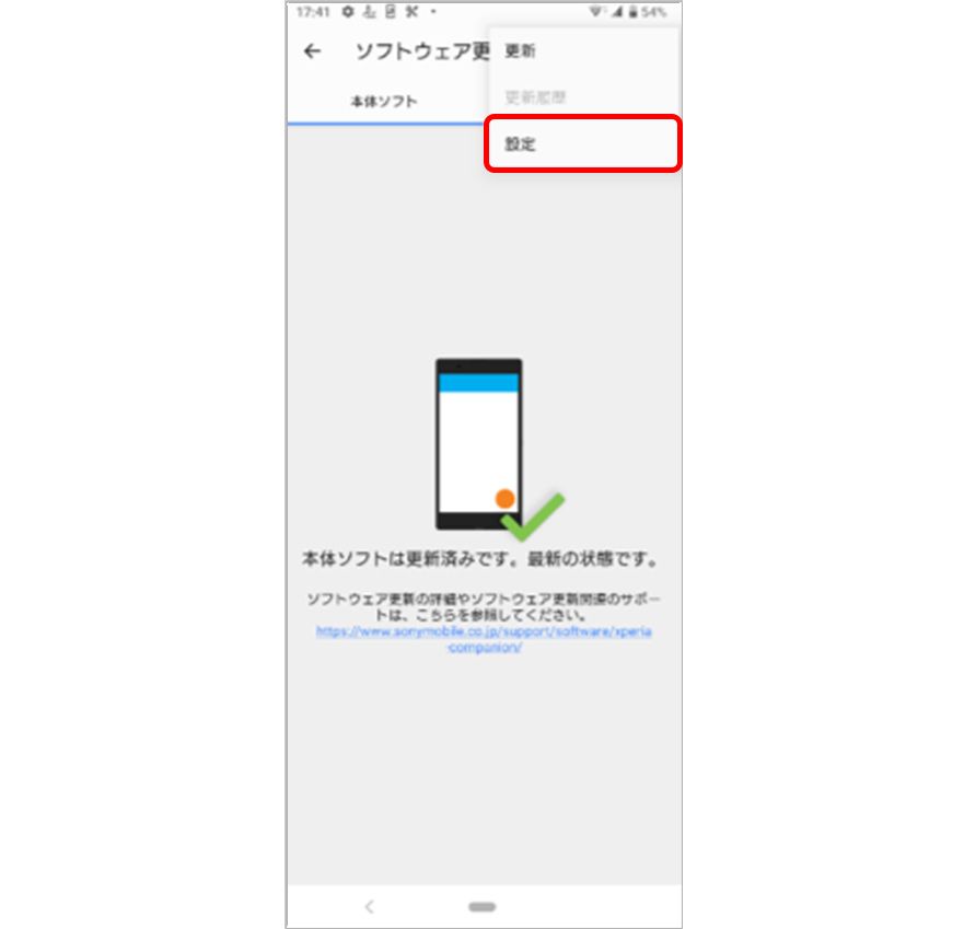 Androidスマホのアップデートしないとどうなる メリットや注意点 賢いアプデ法を紹介 Time Space By Kddi