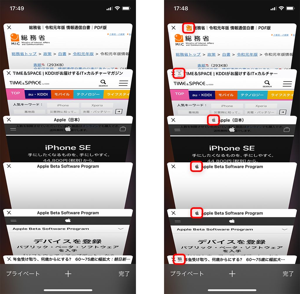 Iphone Safari がさらに便利になる小技集 タブや履歴確認などの役立つ使い方を紹介 Time Space By Kddi