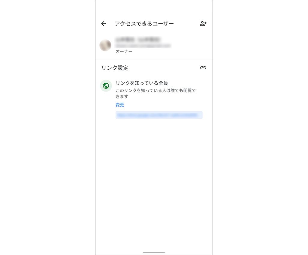 AndroidのGoogle ドライブアプリで共有する方法