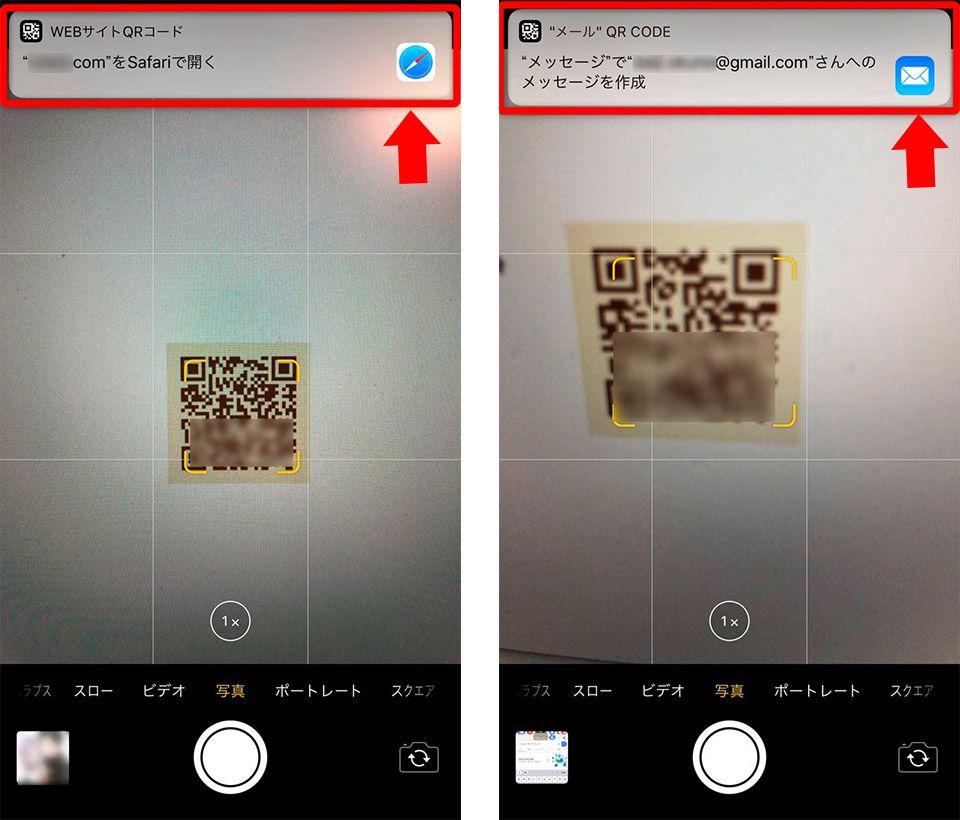 方 読み取り qr コード