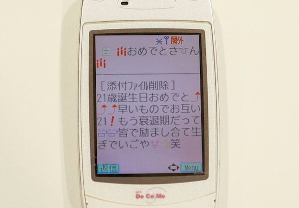 おもいでケータイ再起動でよみがえった女性の古いケータイ