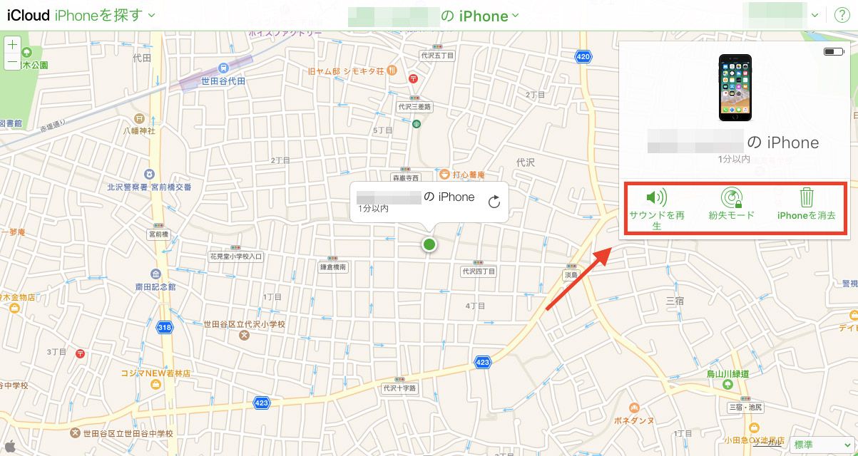 パソコンでiPhoneを探す