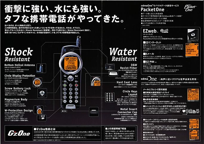 C303CAの当時のカタログ