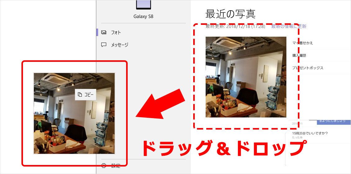 「スマホ同期」にアップロードされた写真を資料にドラッグ&ドロップ