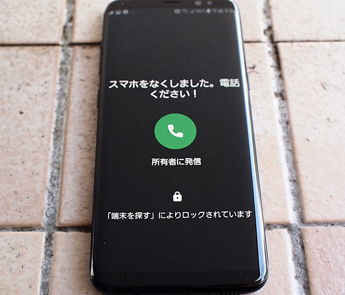 Galaxy Note8でロックされた端末