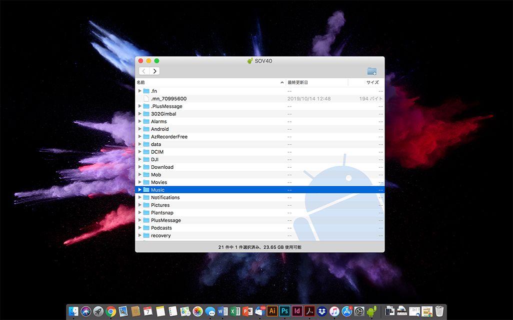 iTunesで音楽データを移行