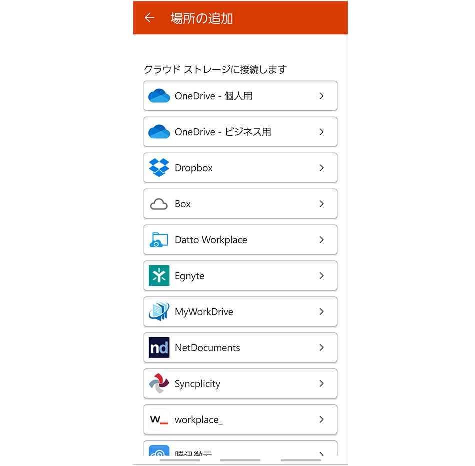 スマホ用 Microsoft Office 登場 Word Excel Powerpointをスマホで一括操作 Time Space By Kddi