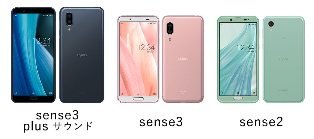 AQUOS sense3 plus サウンド、AQUOS sense3、AQUOS sense2
