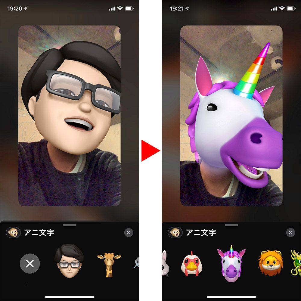 iPhoneのアニ文字とミー文字の表示方法