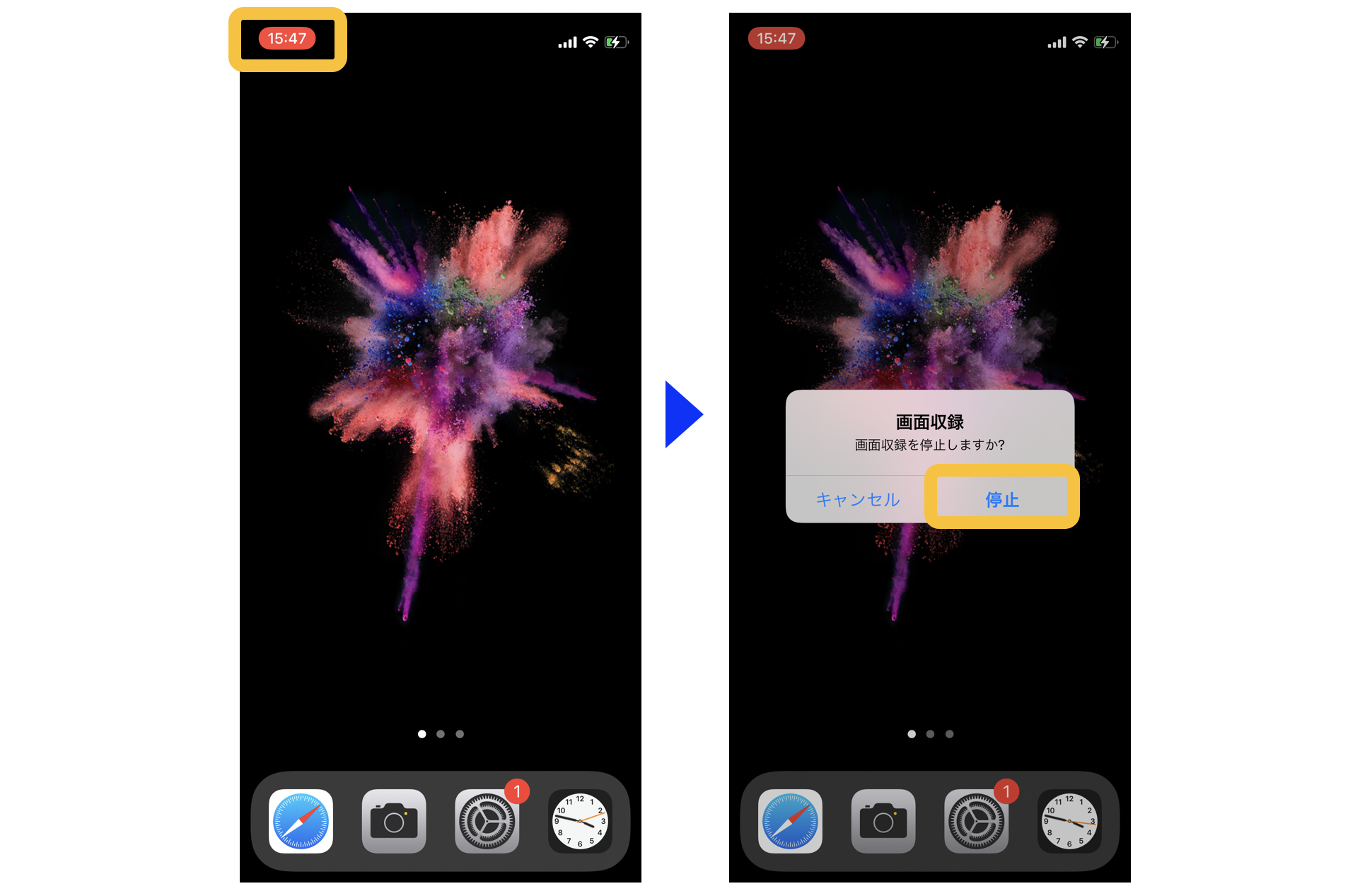 iPhone画面収録の停止方法