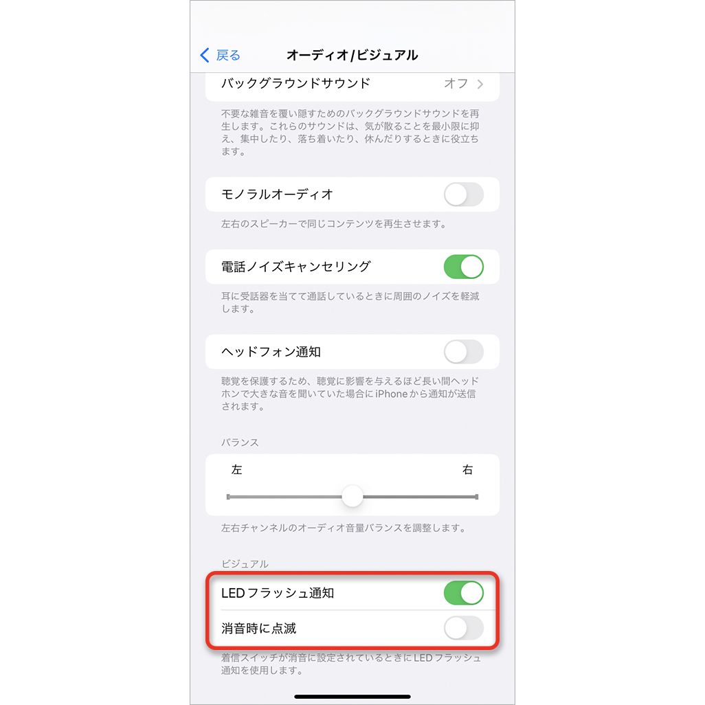 iPhoneの電話の通知をわかりやすくする