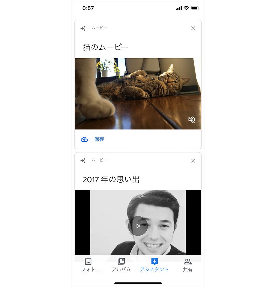 Google フォト アシスタント ムービー