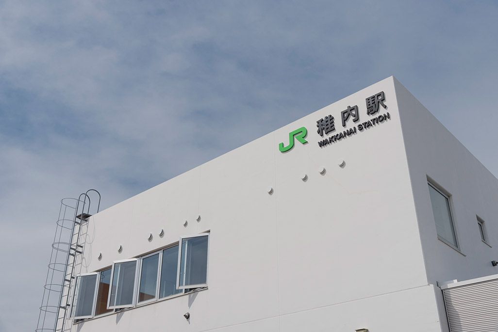 北海道 稚内駅