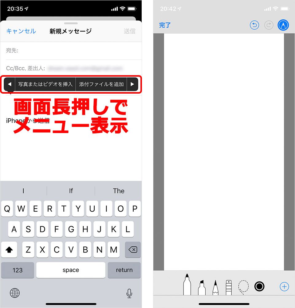 意外と知らない Iphoneメール の便利機能9つ 太字 一括削除 引用