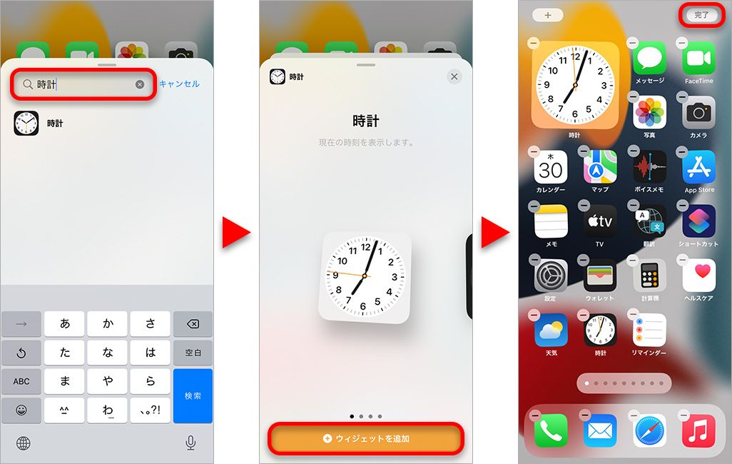 iPhoneの基本機能やアプリの使い勝手をよくする