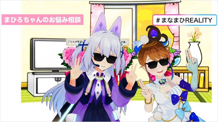 サングラスをかけてハイテンションに配信をするいそら真実と奏天まひろ