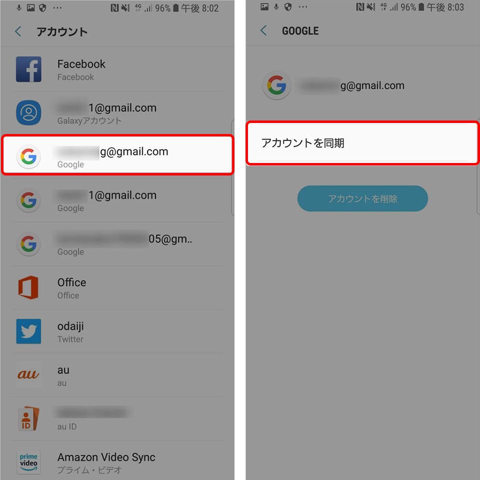 Galaxy S8 アカウントを同期