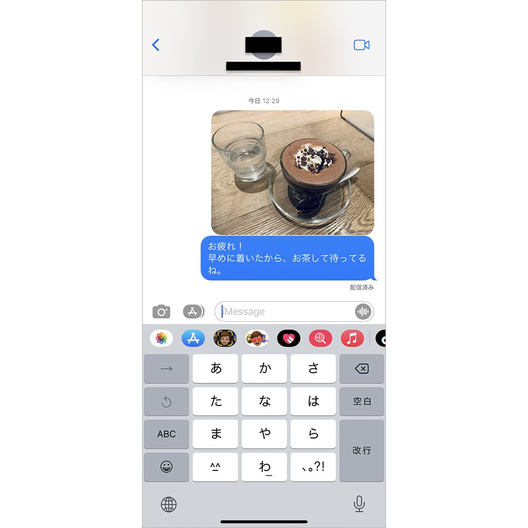 iMessageの画面