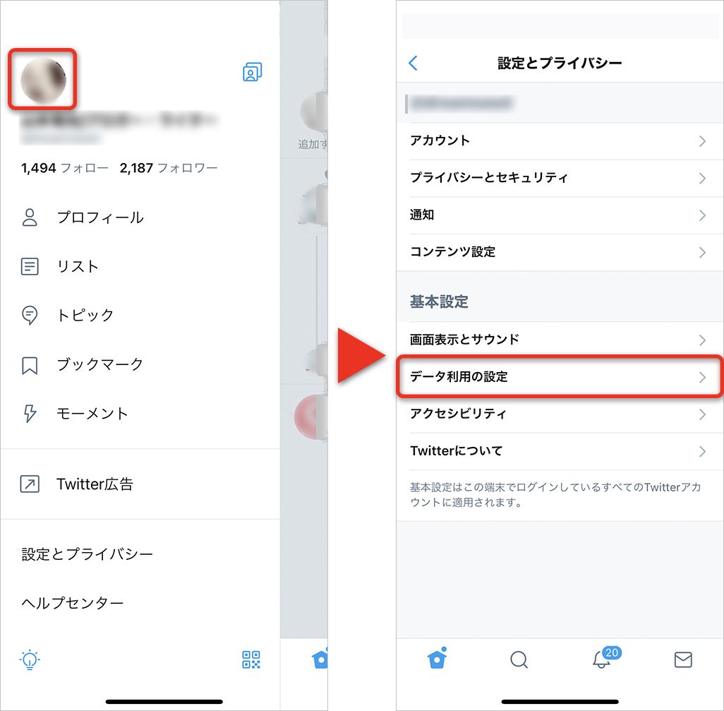 SNSで動画を自動再生させない