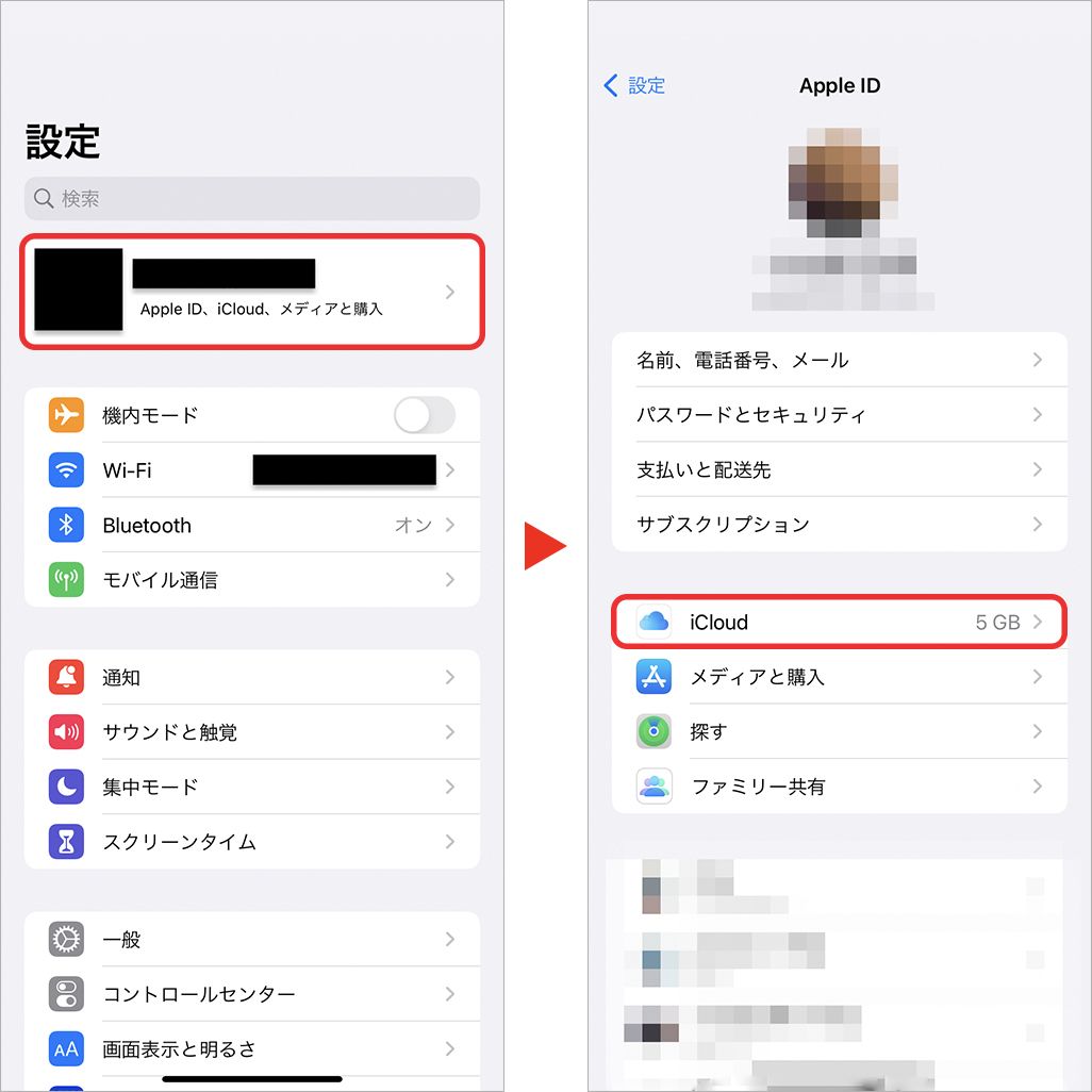 iCloudバックアップの便利機能