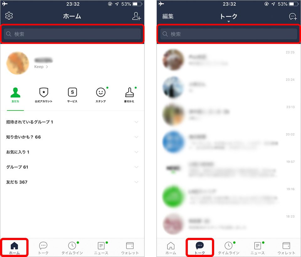 Lineに追加の新機能が便利 ミニブラウザやトークスクショなど使い方を解説します Kddi トビラ