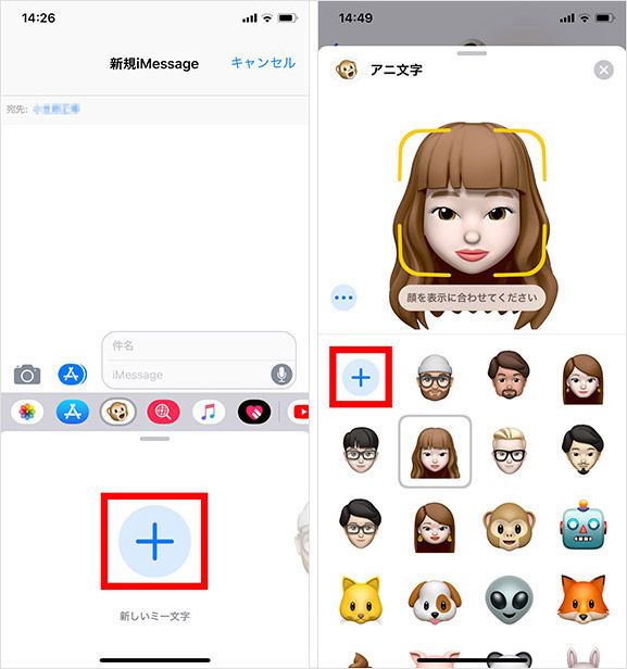 Iphoneのアニ文字に Memoji ミー文字 が追加 キャラの作り方と使い方は Kddi トビラ