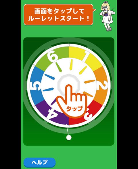 au版 人生ゲーム