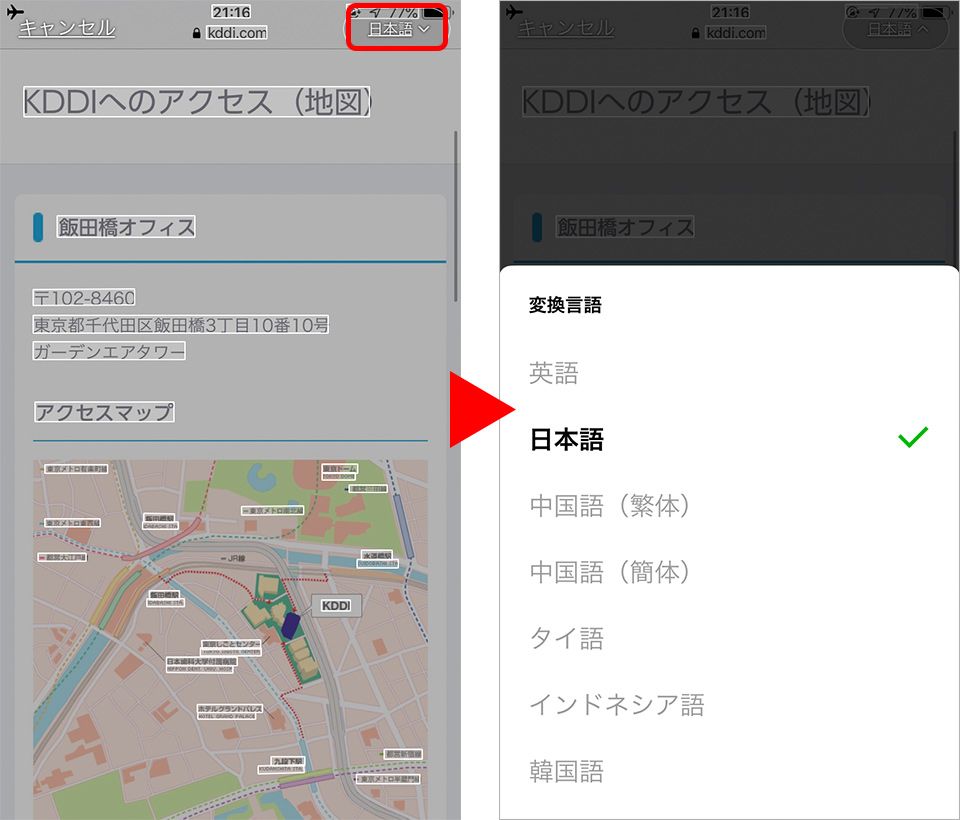 LINE OCR機能 トーク内の画像から抽出
