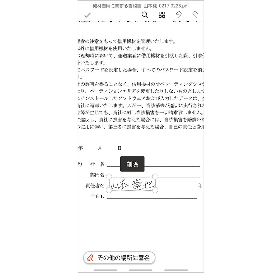 スマホ用 Microsoft Office 登場 Word Excel Powerpointをスマホで一括操作 Time Space By Kddi