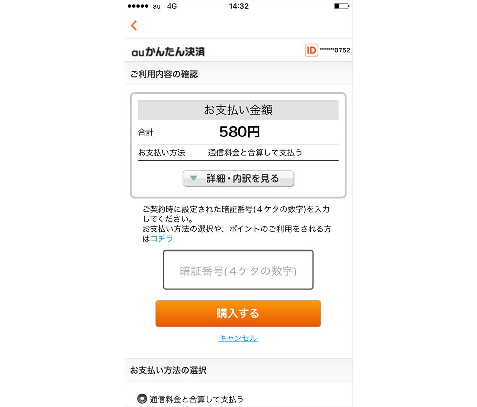 データお預かりアプリでフォトブックを作成する