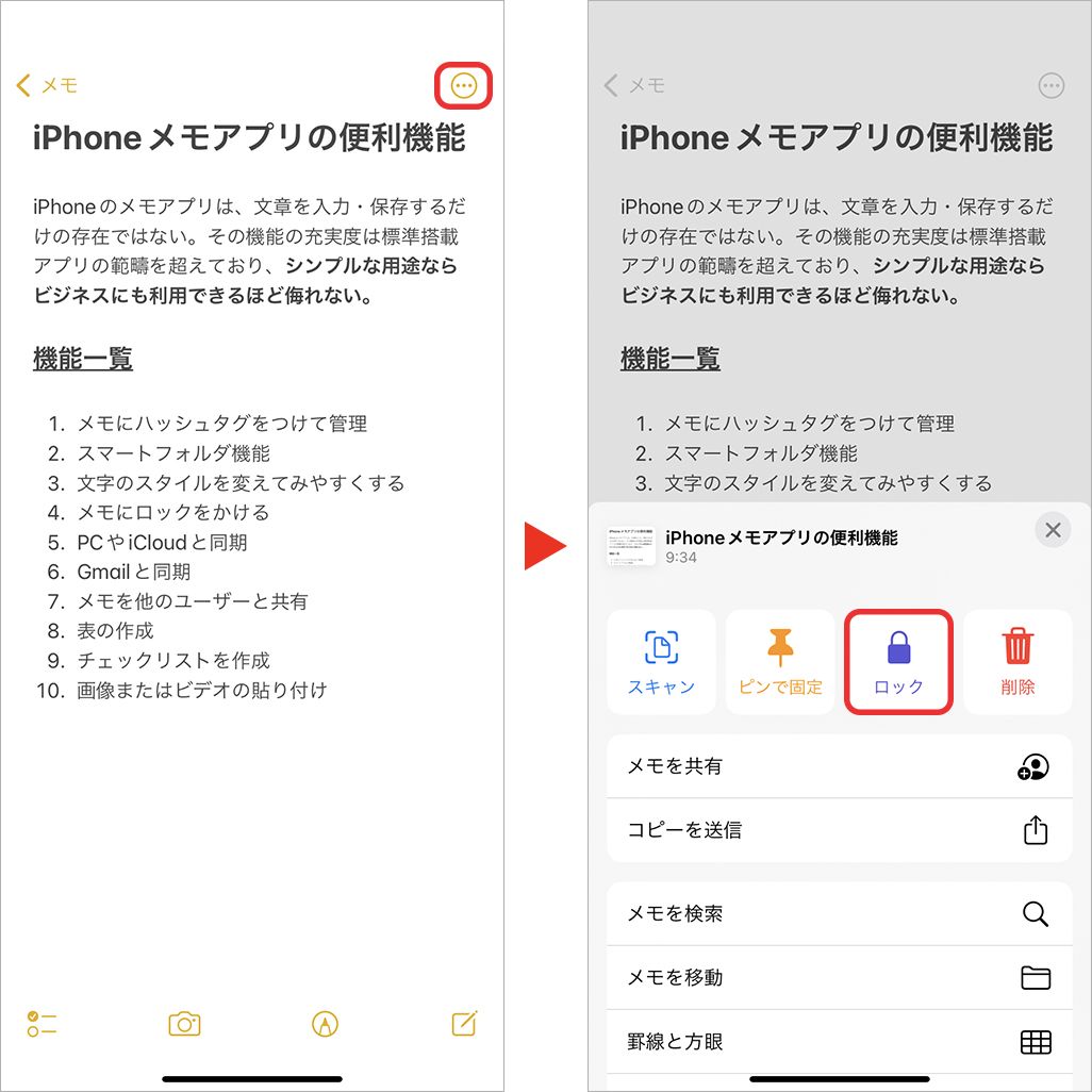 意外と知らないiphone メモ アプリの便利機能とは タグ付けやスマートフォルダなど16選 Time Space By Kddi