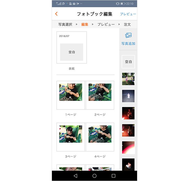 データお預かりアプリでフォトブックを作成する
