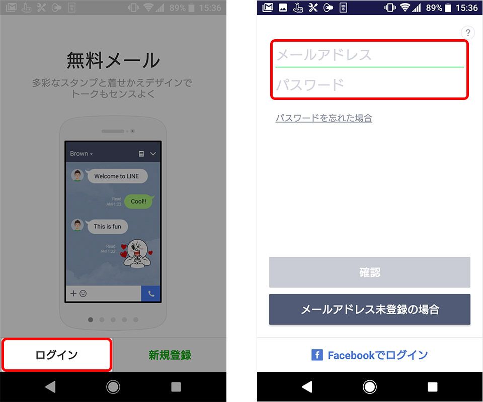 Android LINE 引き継ぎ インストールとログイン