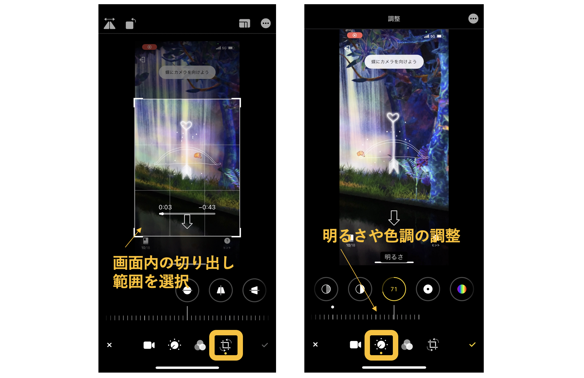 iPhoneの動画の画面切り出しや明るさ編集方法など