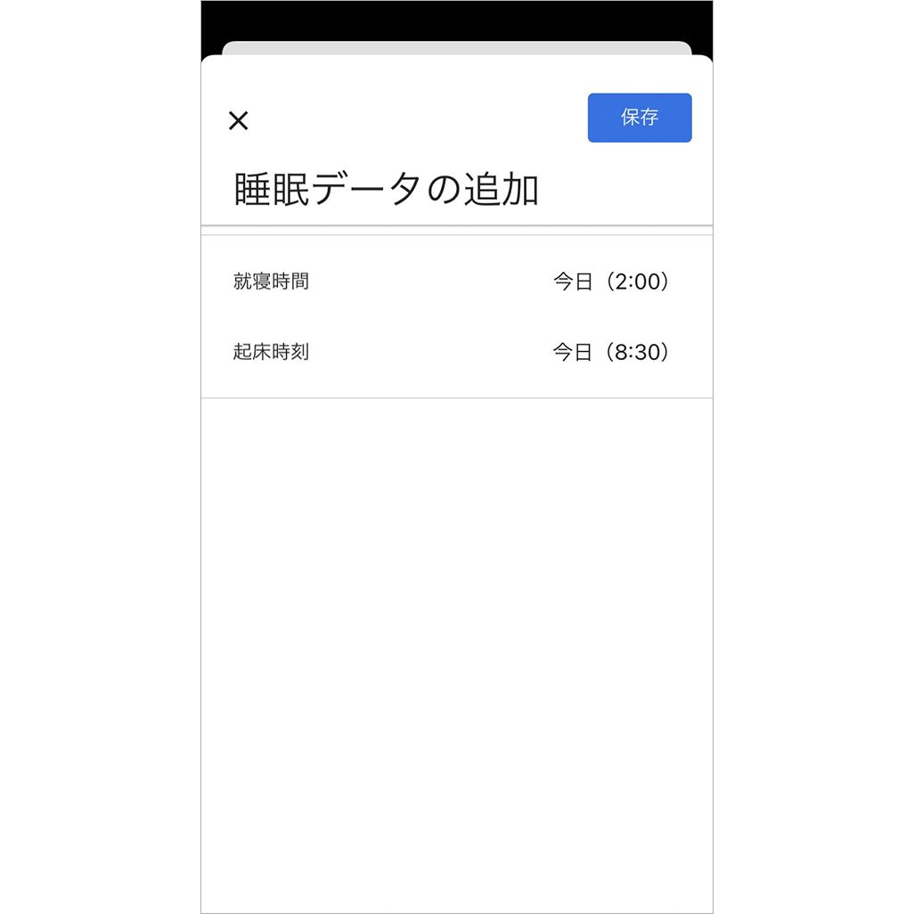 Google Fitの睡眠データ