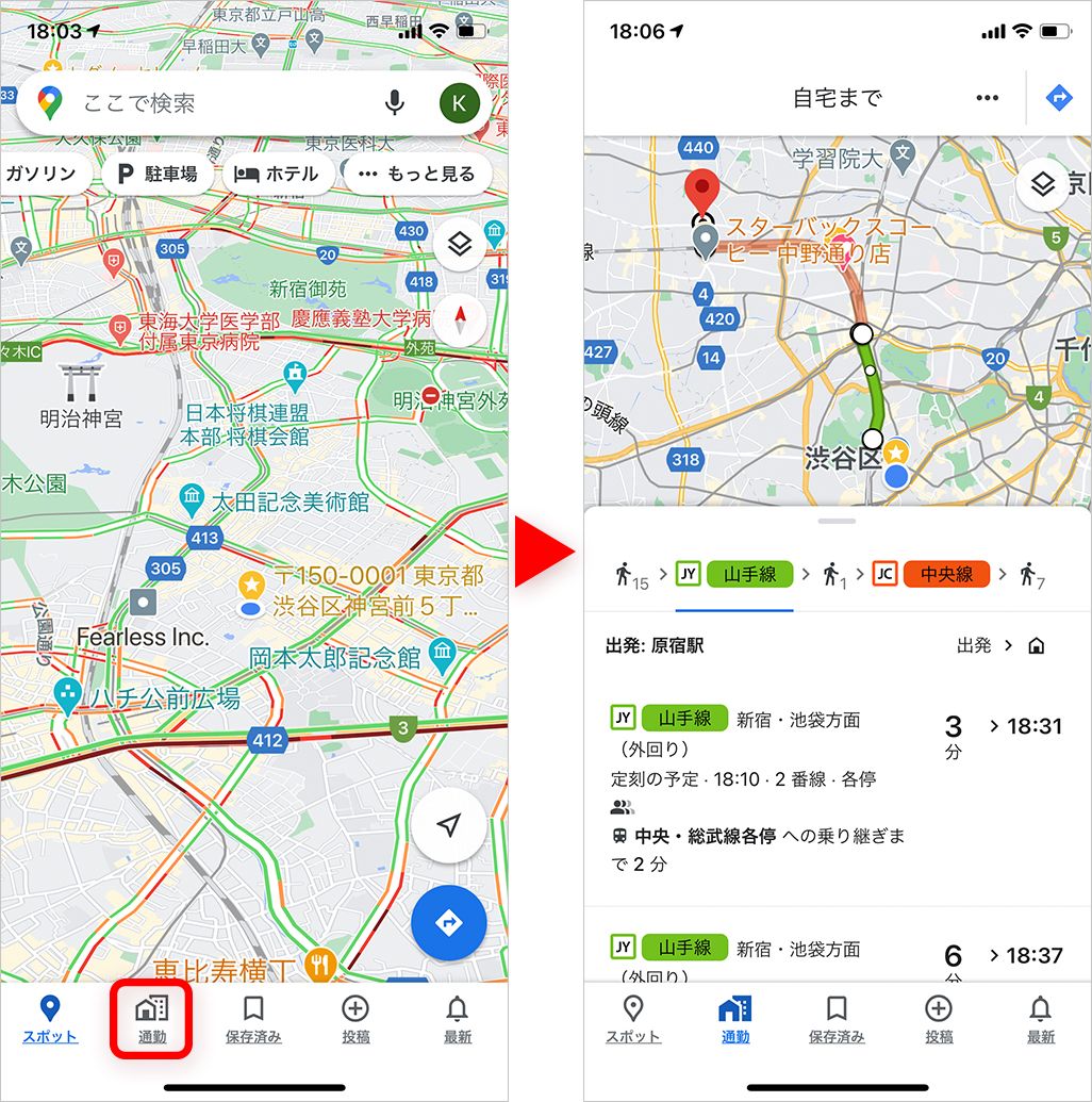 意外と知らないgoogleマップの活用法 便利な機能やテクニック12選 Time Space By Kddi