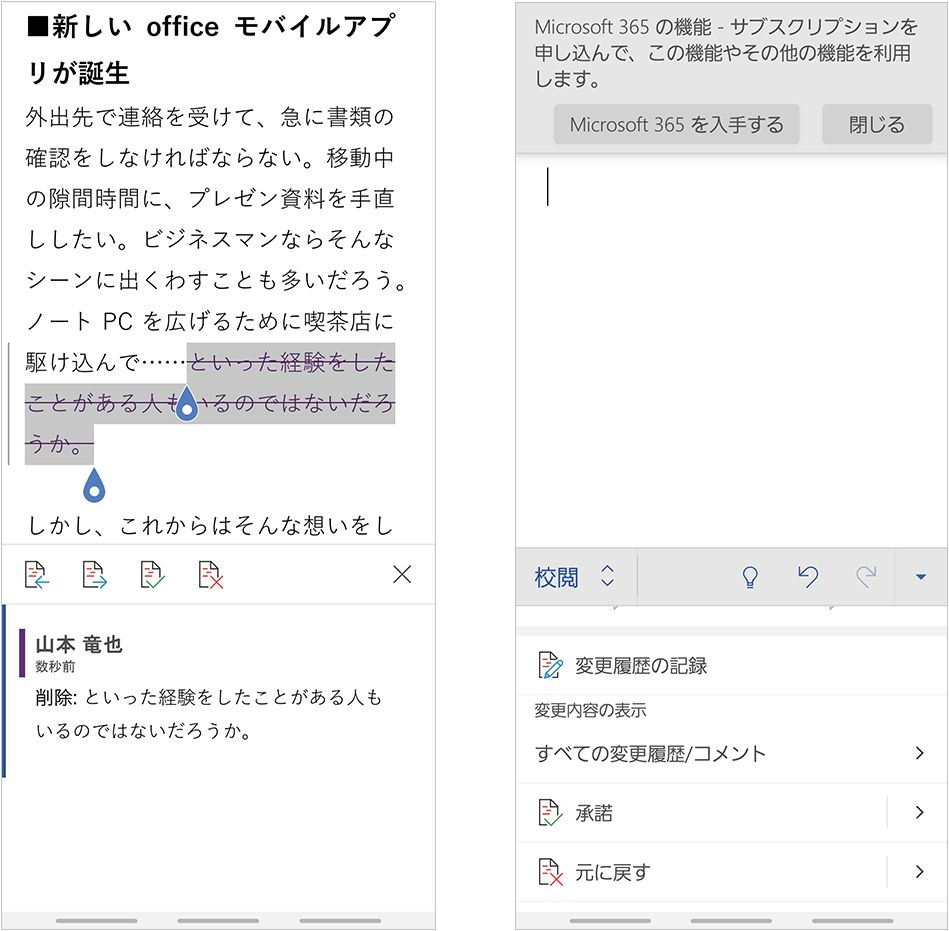 スマホ用 Microsoft Office 登場 Word Excel Powerpointをスマホで一括操作 Time Space By Kddi