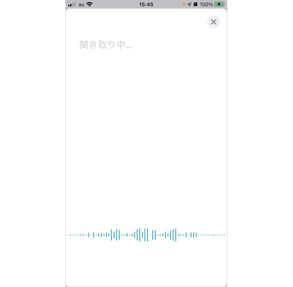 iPhone翻訳アプリ