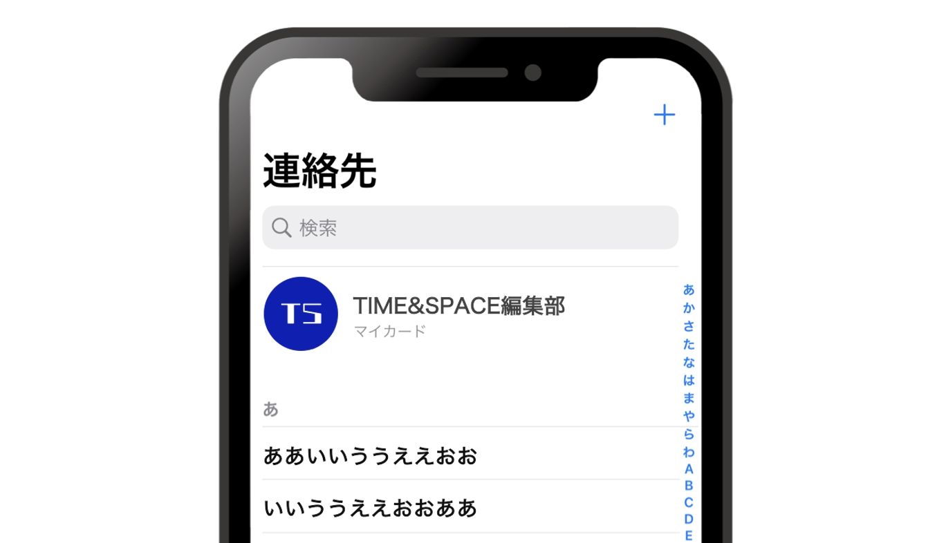 iPhoneの連絡先アプリにあるマイカード
