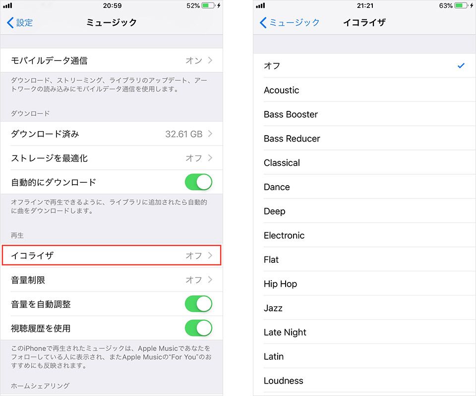 Iphone ミュージック 機能の意外な使い方 タイマー 音質調整 爆音防止などを解説 Time Space By Kddi