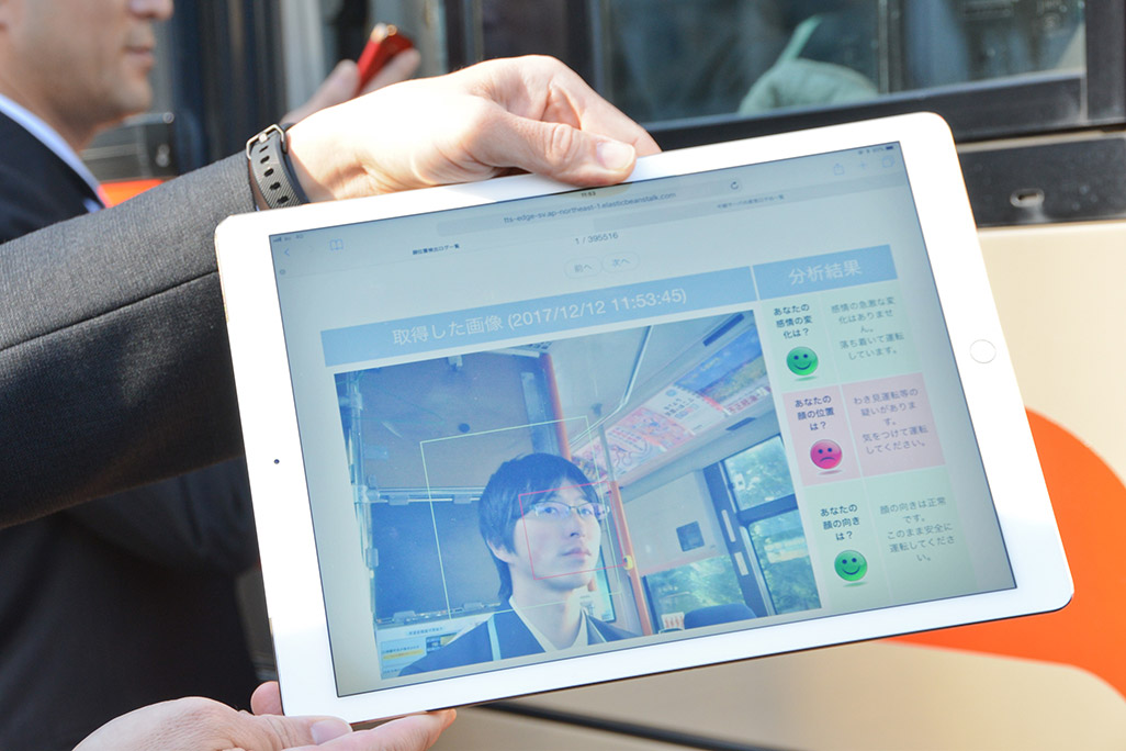 iPadに表示されたドライバーの表情