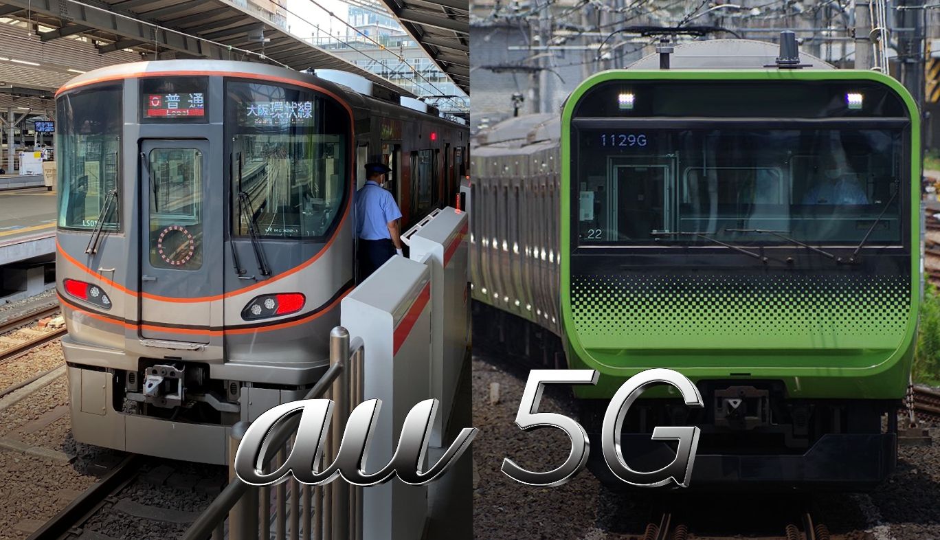 au鉄道路線5G化のイメージ図(JR山手線と大阪環状線)