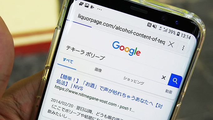 テキーラ ポリープのgoogle検索結果